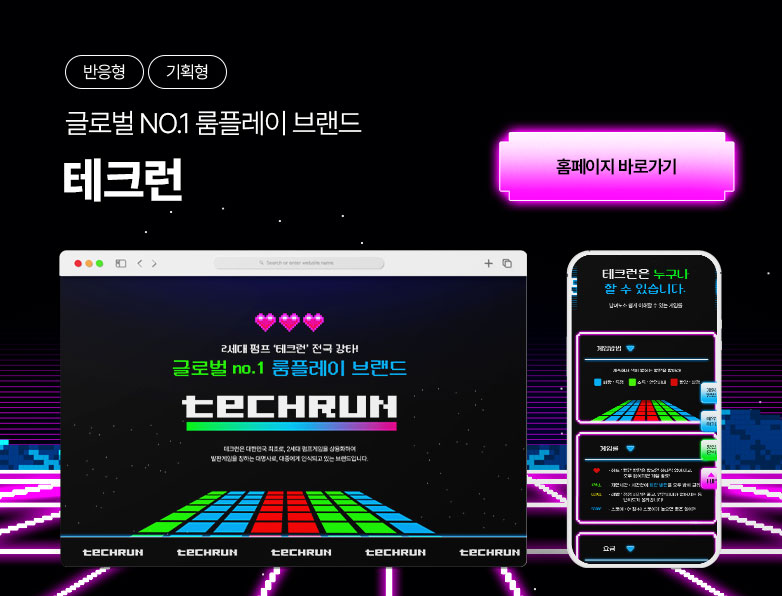 테크런