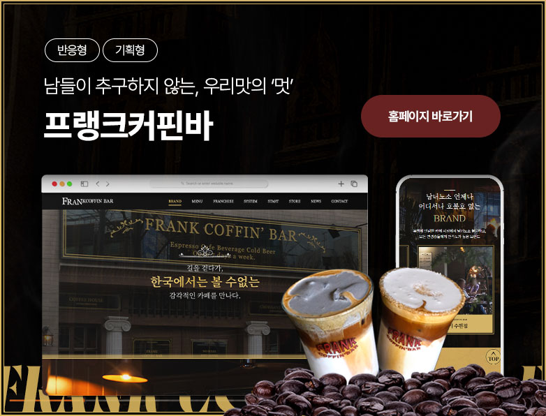 프랭크커핀바