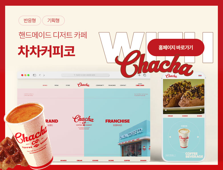 차차커피코