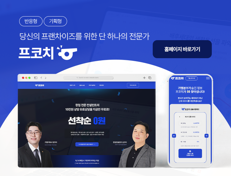 프코치