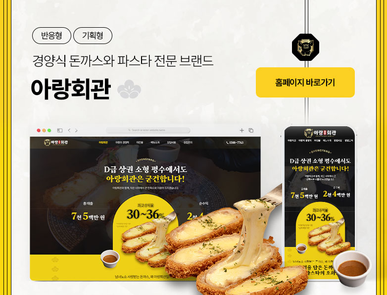아랑회관