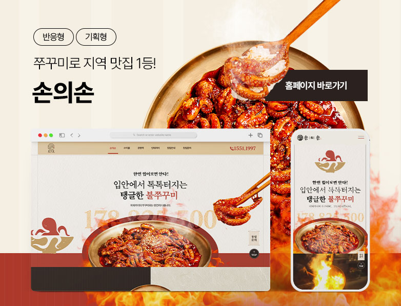 손의손
