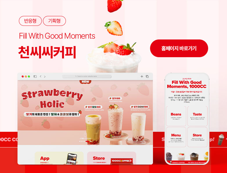 천씨씨커피