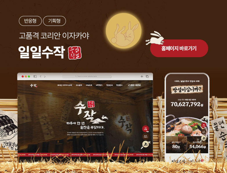 일일수작