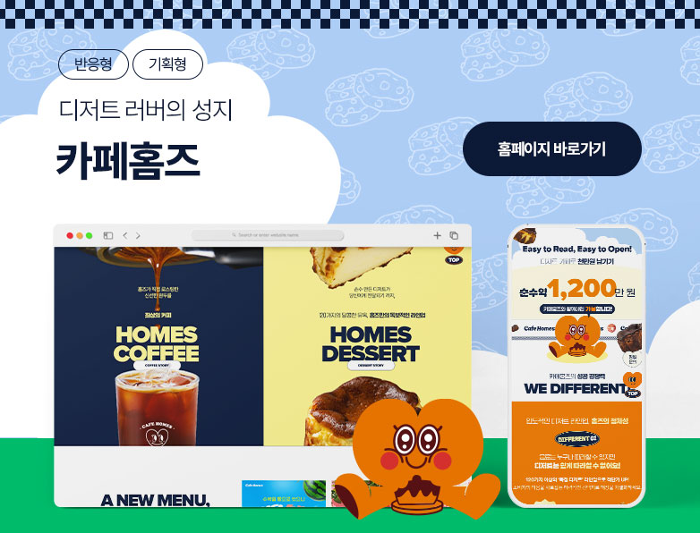 카페홈즈