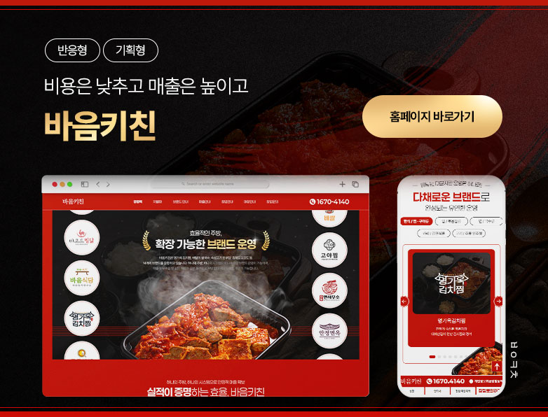 바음키친
