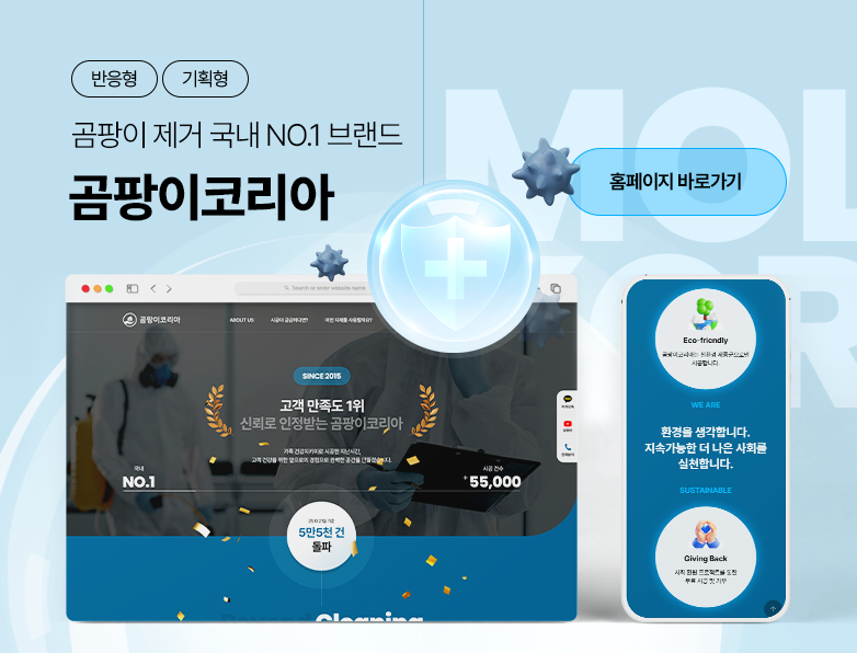 곰팡이코리아