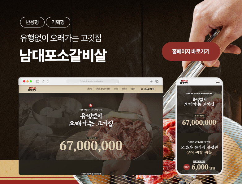 남대포소갈비살