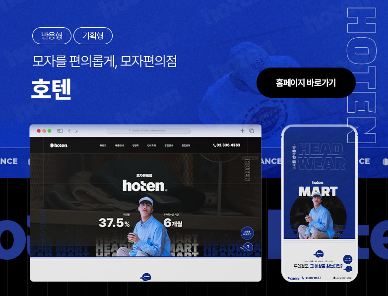 호텐
