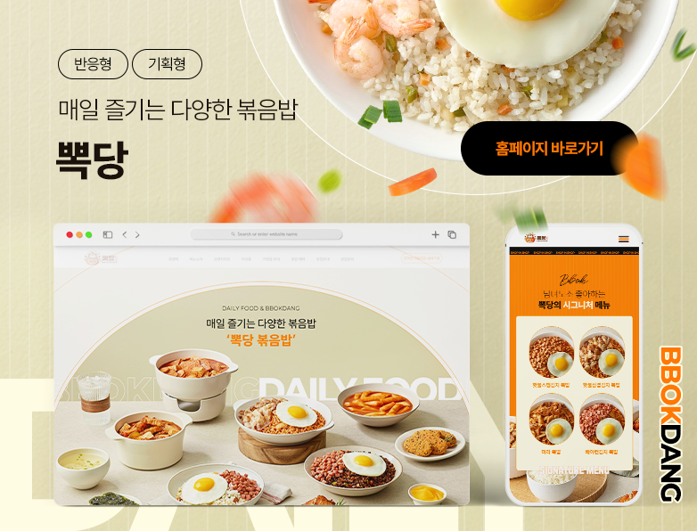 뽁당