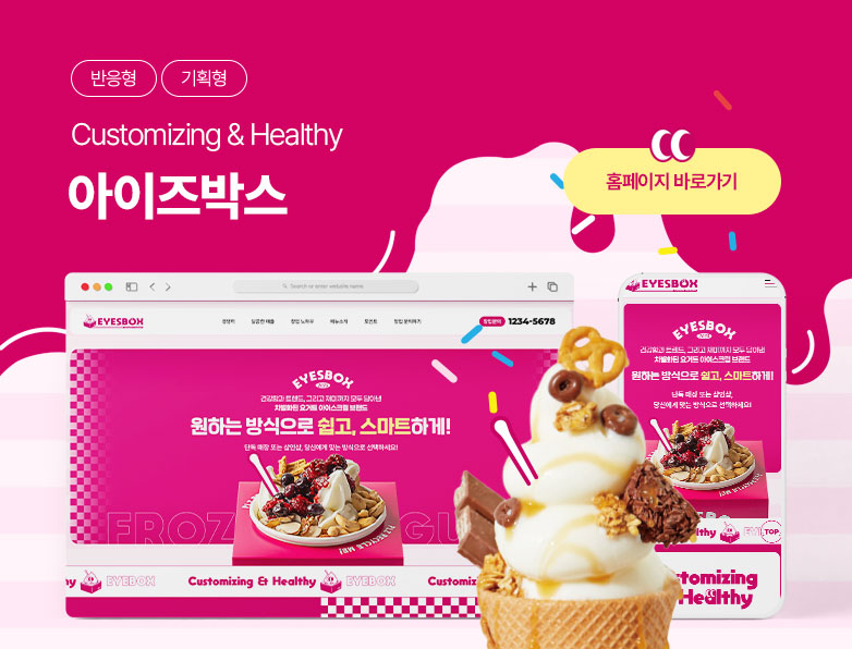 아이즈박스
