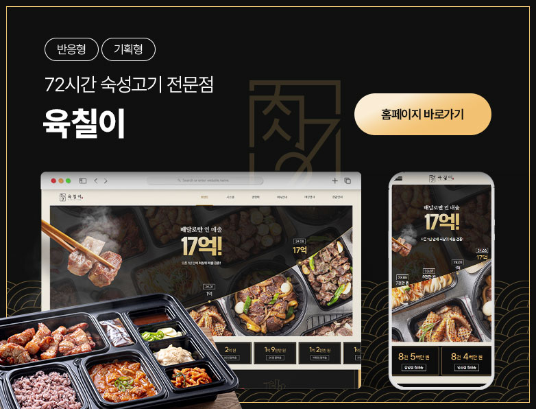 육칠이