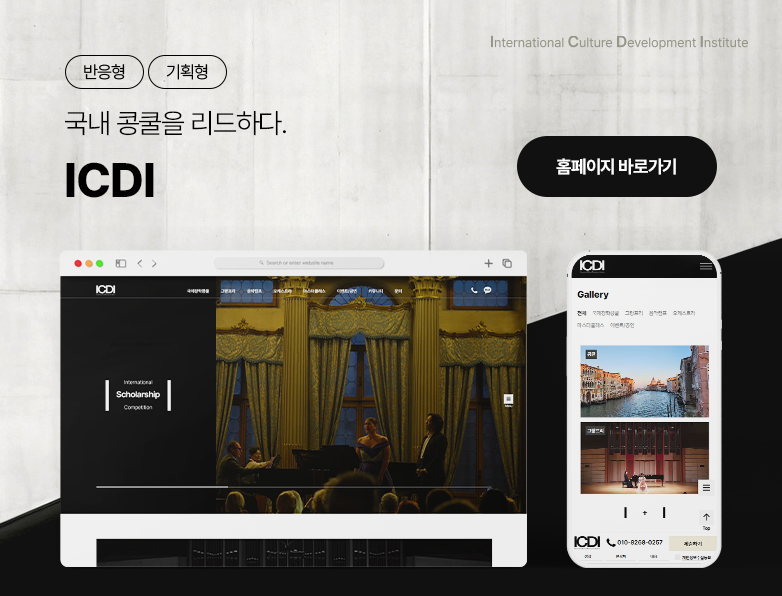 ICDI