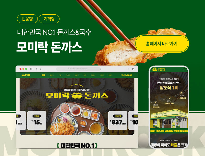 모미락돈까스