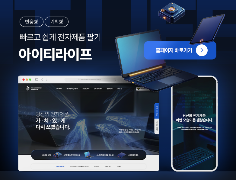 아이티라이프