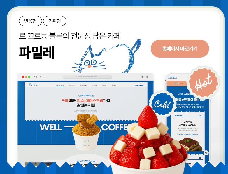 파밀레
