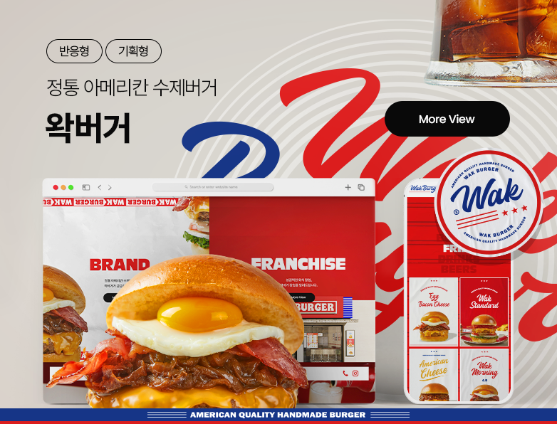 왁버거