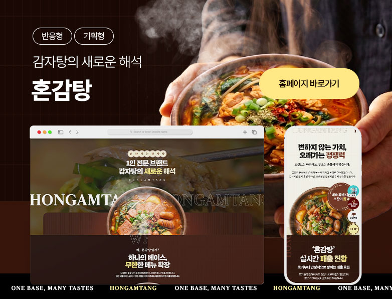 혼감탕
