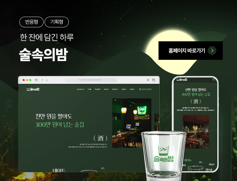 술속의밤
