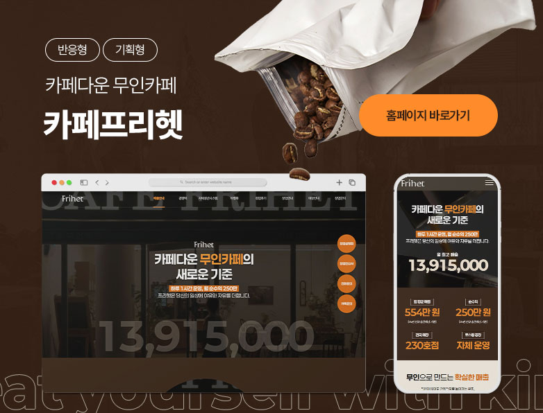 카페프리헷
