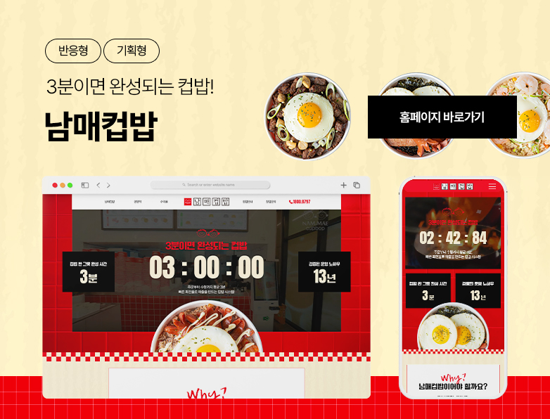 남매컵밥