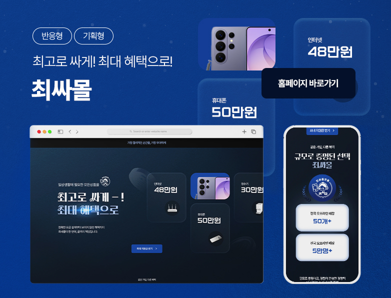 최싸몰
