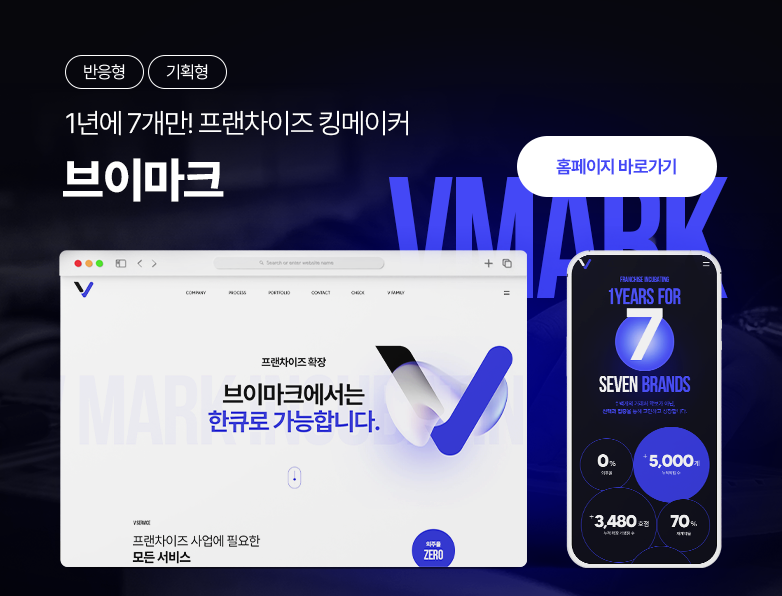 브이마크