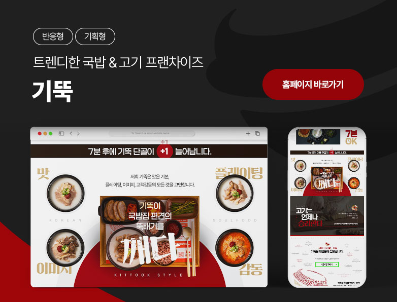 기뚝