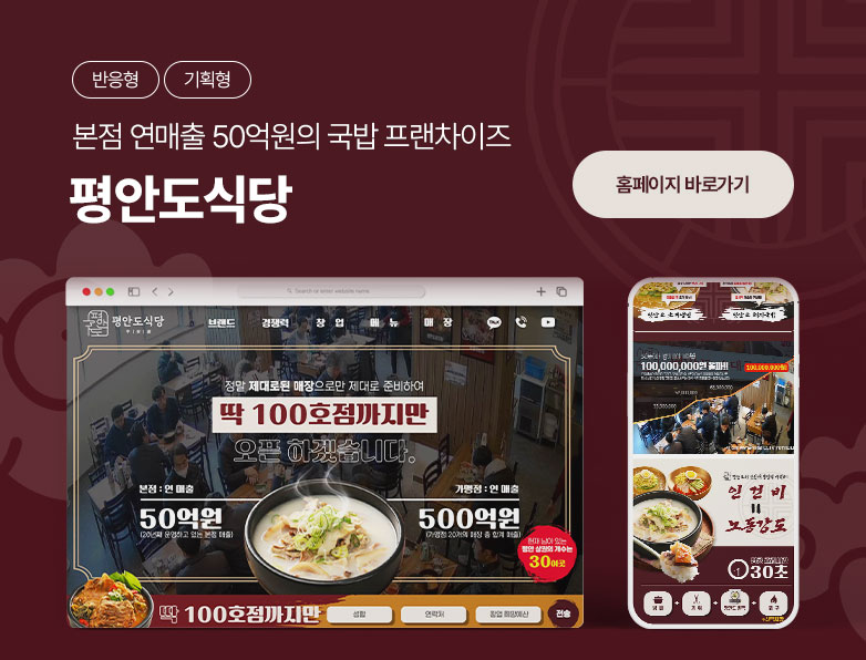 평안도식당