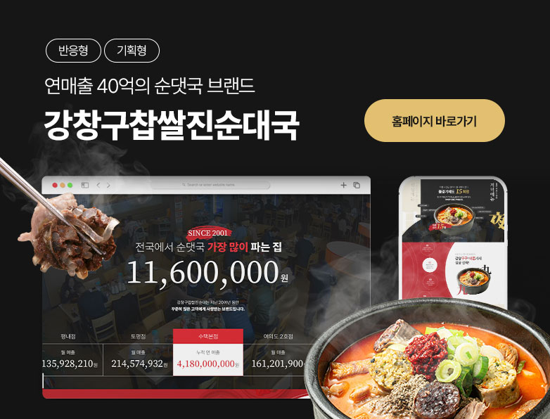 강창구찹쌀진순대