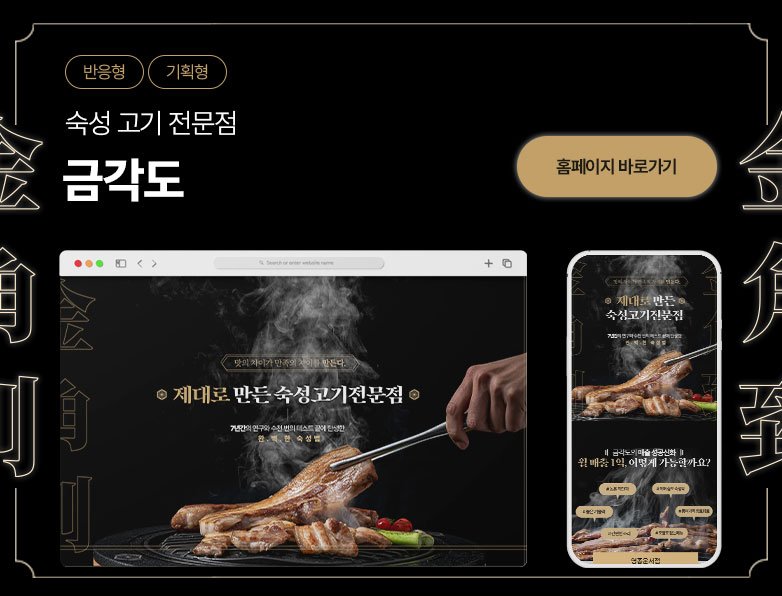 금각도