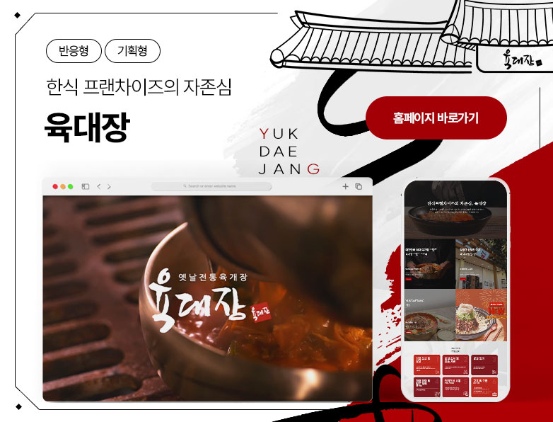 육대장