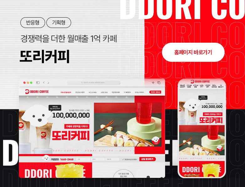 또리커피