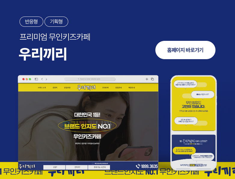 우리끼리