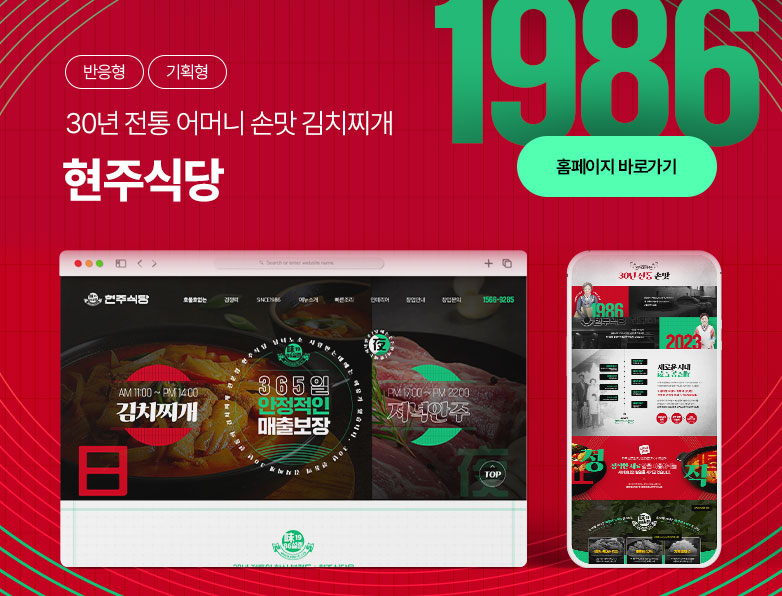 현주식당