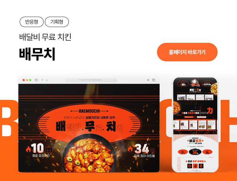 배무치