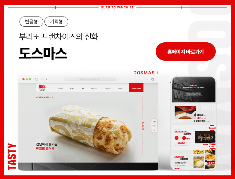 도스마스