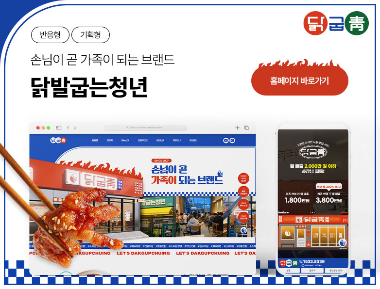닭발굽는청년