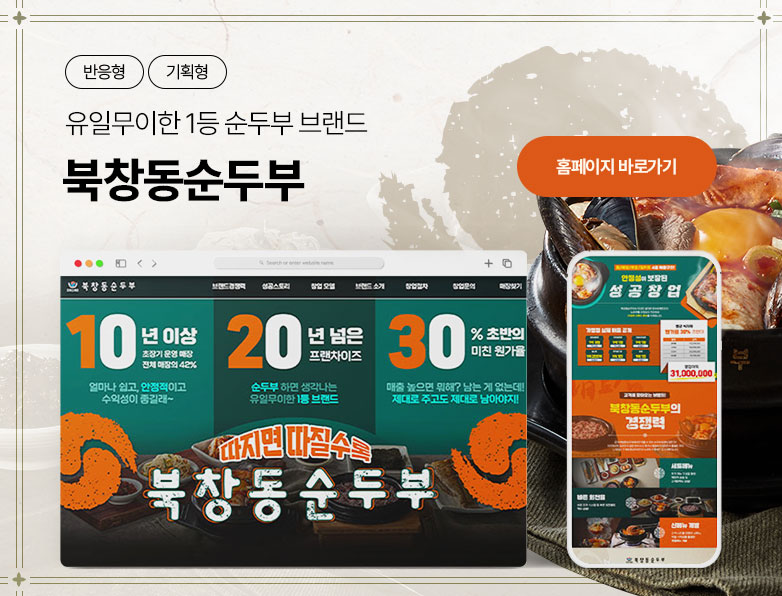 북창동순두부