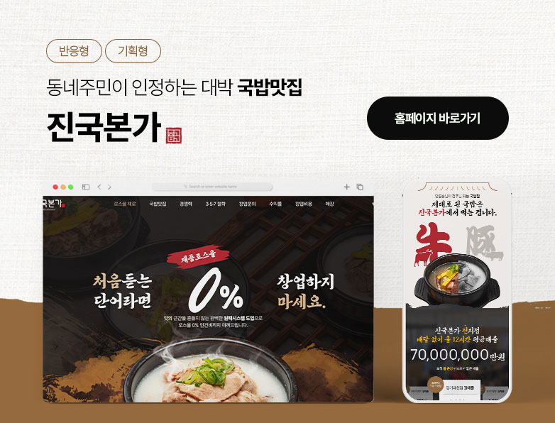 진국본가