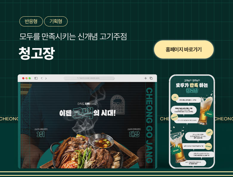 청고장
