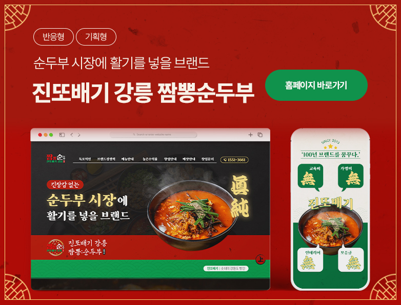 진또배기
